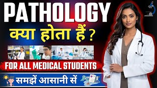 What Is Pathology with Full Information  Pathology kya hota hai  Pathology Subject Full Details [upl. by Stoddard524]