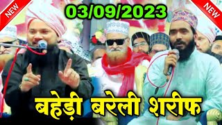 Sayyed Sabahhat Miyan takrir  Mohmmad Ali Faizi Naat 2024  Bahedi Barely Sharif [upl. by Lirbaj]