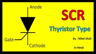 Thyristor Types  SCR Thyristor  Part1  Power Electronics  SCR working  SCR testing [upl. by Angel467]