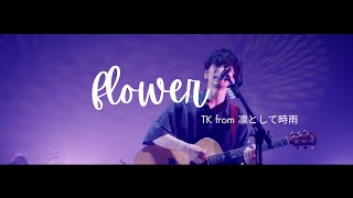 Vietsub flower  TK from Ling Tosite Sigure Live [upl. by Ingra]