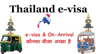 Thailand eVisa How To Apply Thailand eVisa Thailand Evisa Kase Apply Kare Details in Hindi [upl. by Fernande]