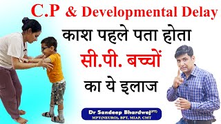 cerebral palsy treatment  CP exercises by Dr Sandeep Bhardwaj  spastic cp [upl. by Torp]