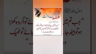 Rasoolallah Ka Farman Ghusay K Time islamicshortvideoforwhatsappstatus quotes  Suno Aur Seekho [upl. by Leonelle]