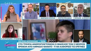 Αμαλιάδα Στο τμήμα Ανθρωποκτονιών σήμερα οι πρώτες καταθέσεις  OPEN TV [upl. by Eimac310]