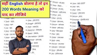 Important 200 Word MeaningVocabularyenglish likhna kaise sikhelearn english through hindi [upl. by Ahseina]