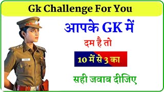 Interesting Gk  Gk Questions  General Knowledge  Gk Quiz  Ashok Gk Study [upl. by Aieka]