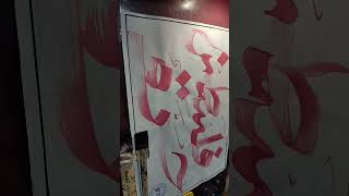 falasteen hurrah Arabic calligraphy tutorial with bambooTomarQalam ✒️arabiccalligraphyviralshorts [upl. by Pallas]