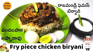 Pandalapaka Apparao Chicken Fry Piece Biryani  Rajahmundry Famous Chicken Biryani [upl. by Aleet]