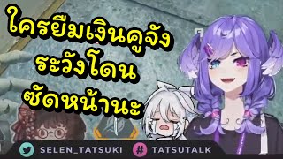 Qualia Qu เรียนรู้ภาษาจีนเพื่อเป็นมาเฟีย  Vtuber Nijisanji EN [upl. by Nagram]