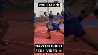 NAVEEN DUBKI SKILL VIDEO FOR KABADDI PLAYER HELP IN SKILL kabaddi naveen youtubeshorts shorts [upl. by Phemia]