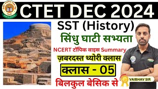 CTET SST  History  सामाजिक विज्ञान  NCERT Series  Class5  Dear Guruji [upl. by Ferd]