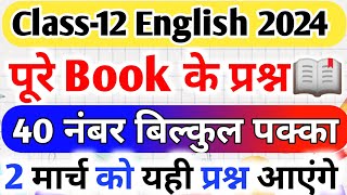 Class 12 English important question 2024Prose poetry and supplementry questions 2024 board exam [upl. by Burta]