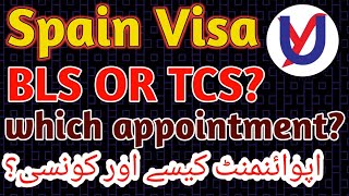 Spain visa appointment BLS or TCS  Urdu  Hindi  UY Consultant [upl. by Baecher]