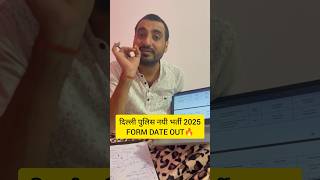 DELHI POLICE NEW VACANCY 2025  DELHI POLICE CONSTABLE NOTIFICATION 2025 delhipolice shorts viral [upl. by Gaston]