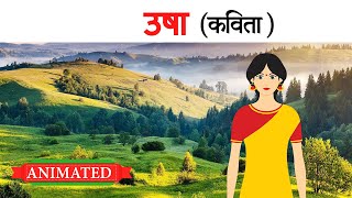 Usha class 12th hindi  Summary  Animation [upl. by Auerbach668]