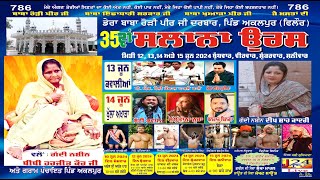 Live Mela  Darwar Baba Rorhi Peer Ji Akal Pur Phillaur  ਲਾਈਵ ਦੇਖਣ ਲਈ ਚੈਨਲ J24tv ਸਬਸਕ੍ਰਾਈਬ ਕਰੋ ਜੀ I [upl. by Mcclimans]