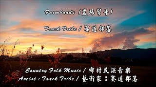 Farmhands  農場幫手 TrackTribe  賽道部落 Country Folk Music  鄉村民謠音樂 4K 51聲道 [upl. by Lavella]