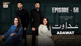 Adawat Episode 56  5 February 2024 English Subtitles  ARY Digital [upl. by Danni794]