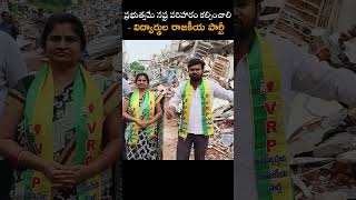 Ameenpur demolition hydra vrpparty youthinpolitics political vidhyarthularajakiyaparty [upl. by Munniks]