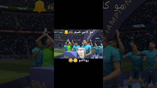 مو كاس ضيم اشتركو شباب ولايك هم علمود نستمر 🐗 توتال فوتبول [upl. by Ataga700]