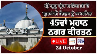 Live Yuba City 24Oct Gurdwara Sahib Tierra Buena ਕਥਾ  ਕੀਰਤਨ  ਗੁਰਬਾਣੀ  ਦੀਵਾਨ sikh punjabi [upl. by Dahraf27]