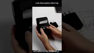 थर्मल प्रिंटर कैसे लें  APS chalak ke liye thermal printer tharmalprinter [upl. by Bartholomeus451]