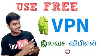 How to use VPN for FREE  இலவச விபிஎன் பயன்படுத்துவது எப்படி  Tamil Tech [upl. by Nnylahs697]