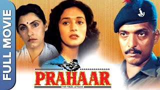 Prahaar  प्रहार Full Movie  Superhit Hindi Movie  Nana Patekar  Madhuri Dixit  Dimple Kapadia [upl. by Ilesara]