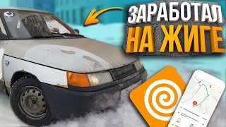 Смена 12 часов в Яндекс доставке на Жигулях [upl. by Nairbal]