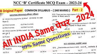 NCC B Certificate Original MCQ OMR paper 2024 [upl. by Asquith]