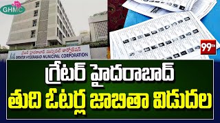 గ్రేటర్ హైదరాబాద్‌ తుది ఓటర్ల జాబితా విడుదల  GHMC Telangana  99TV [upl. by Tran226]