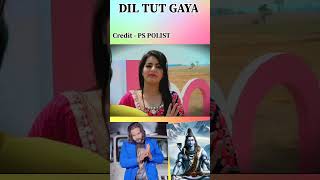 Ps polist new hit song Dip Tut Gaya try this [upl. by Calida514]