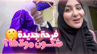 VLOG A NEW HAPPINESS  سعادة جديدة🥰 [upl. by Immak]