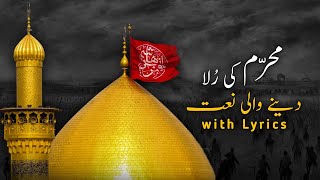 Manqabte Imame Husain 2024  Shamsheer Karbala Mein Uthai Husain Ne [upl. by Nayr]