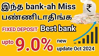 Best banks for fixed deposit in October 2024 Tamil [upl. by Edlun]