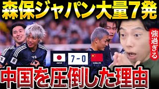 【日本vs中国総括】日本代表が中国に70大勝！伊東純也、南野拓実、三笘薫、前田大然、久保建英、遠藤航がゴール！森保ジャパンがW杯最終予選で中国を圧倒した理由。【レオザ切り抜き】 [upl. by Altis]