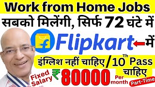 100 FREE में Earn Rs80000 Per month from Flipkart Work from Home Jobs  New  Hindi  Part time [upl. by Fredric]