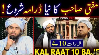 😡Mufti Tariq Masood Sb Ka Naya Drama Exposed  By Engineer Muhammad Ali Mirza [upl. by Nedyah]