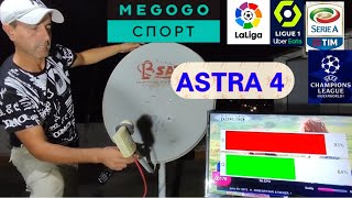 قناة رياضية مفتوحة بدون تشفيرة علي قمر Astra 4 [upl. by Beaver153]