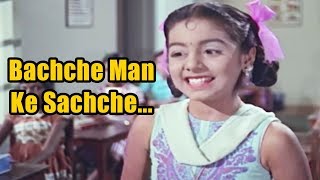 Bachche Man Ke Sachche  Neetu Singh Lata Mangeshkar Do Kaliyan Song  Bollywood Movie [upl. by Aicilaanna808]