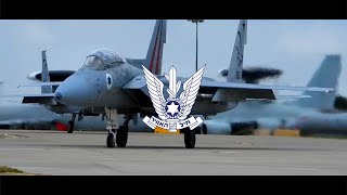 Israeli Air Force 2022  Lead The Fight  HD  חיל האוויר הישראלי [upl. by Innor68]