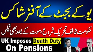 UK Government Imposes 40 Death Duty On Pension In 2024 Budget The Deceased Pension is Asset uk [upl. by Ardnued]