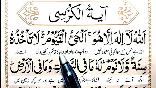 Learn AyatAlKursi Full  Ayatul Kursi Step By Step  Ayatul Kursi translation [upl. by Bokaj]