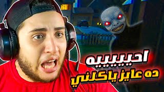 اوعا تقعد لوحدك في البيت 😱 Fears to Fathom Home Alone [upl. by Cherrita379]