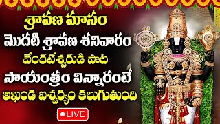 Sravana Masam Special  Sravana Sanivaram  SRI VENKATESWARA Powerfull Song  SumanTv Spiritual [upl. by Nelag]