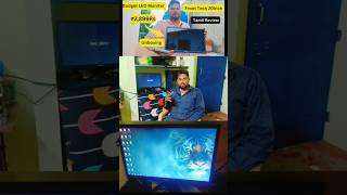 💻Frontech Moniter LED 20inch  Full Video Unboxing ₹Rs2899 budget price shorts [upl. by Brent598]