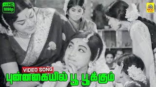 Punnagaiyil Poo Pookkum Video Song  Thirumagal 1971 Gemini Ganesan  K V Mahadevan  PSusheela [upl. by Sinnal708]