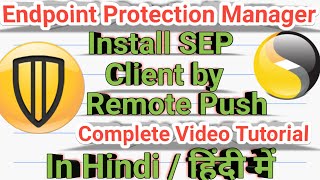 04SEPM Install SEP Client by Remote PushSymantec Endpoint Protection Manager Video Tutorial [upl. by Marola]