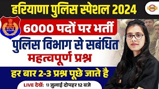 HARYANA POLICE CONSTABLE 2024  HARYANA POLICE SPECIAL  IMPORTANT QUESTIONS  BY POOJA MAM [upl. by Hailed946]