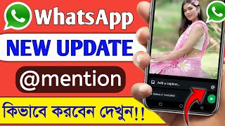 WhatsApp New Update Mention Ki Kore Korbo  WhatsApp Status Mention Ki Kore Korbo  Tech Nipesh [upl. by Natek]